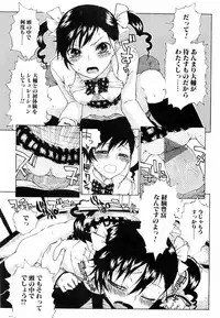 COMIC Orekano 2008-06 Vol. 2