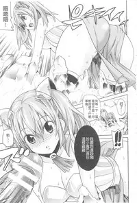 [Tendou Masae] Ochita Mesubuta-tachi - Fallen Bitches | 墮落的♀牝豚們 [Chinese]