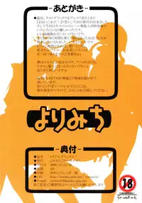 (C75) [Yorimichi (Arsenal)] Triple Deluxe! (Kemeko Deluxe!) [English] [Slayerjammer]