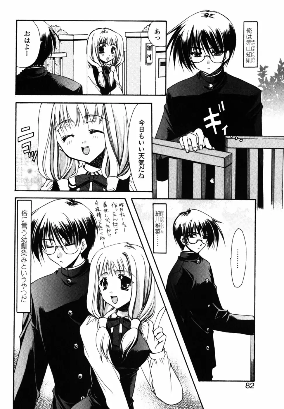 C no Kajitsu - A fruit of C