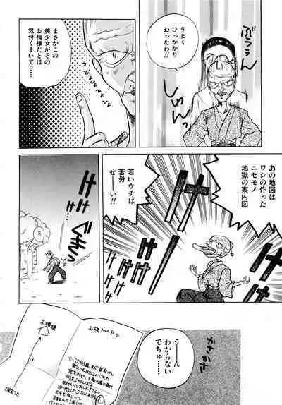 Gouketsuji Ichizoku 2: Chotto dake Saikyou Densetsu Anthology Comic