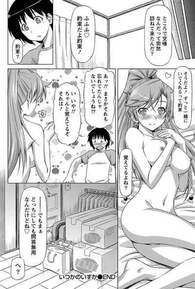 Monthly Vitaman 2011-07