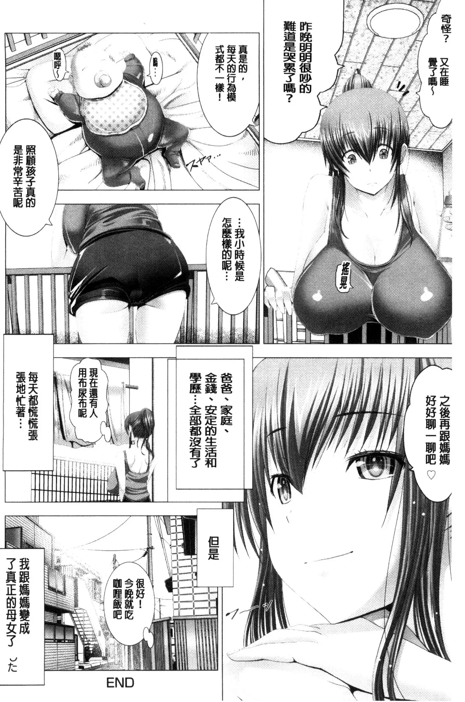 Kotoko wa Isshou Yokkyuu Fuman