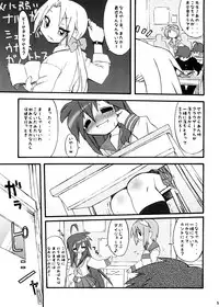 (C74) [CELTRANCE (Tora'ago Kazuya)] lilyxLily (Lucky Star)