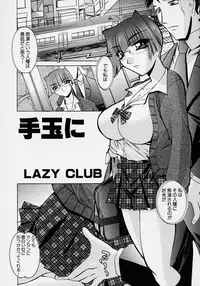 [Anthology] Kono Hito Chikan Desu! Vol.2