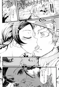 [Maybe] Mankai Otome