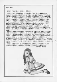 (C68) [Atelier M (Mario)] Ray=out alternative (Eureka seveN)