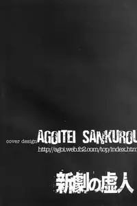 (C82) [NOA (Various)] Shingeki No Kyojin (Shingeki no Kyojin) [English] =StatisticallyNP= [Incomplete]