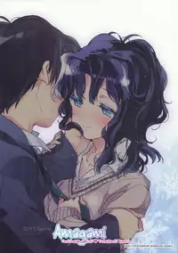 (COMIC1☆5) [J.O.C★e.go!! (Kasuga Souichi)] Igokochi no Ii Honey (Amagami)