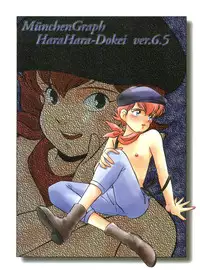 [MünchenGraph (Various)] HaraHara-Dokei 6.5 - Like Romeo and Juliet (Romeo's Blue Skies)