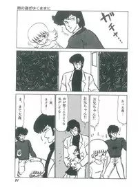 [Bangaichi Mitsugu] Osanasugiru Maihime