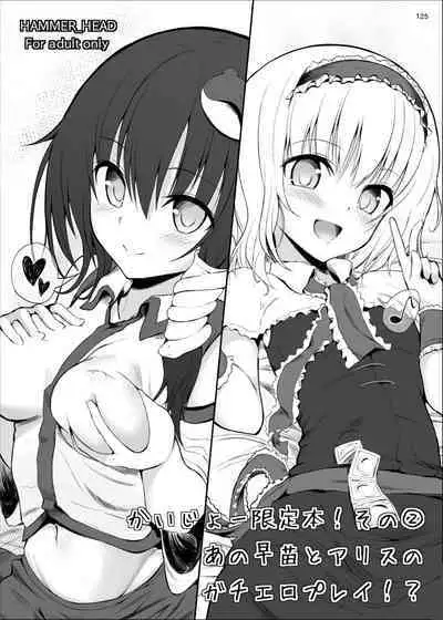 HAMMER_HEAD Soushuuhen Vol.2