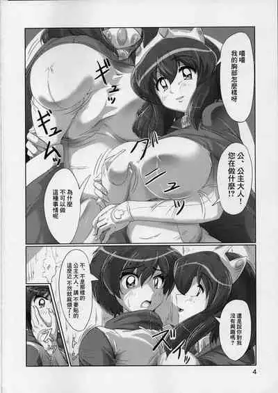 Joou no Tashinami | 女王的嗜好