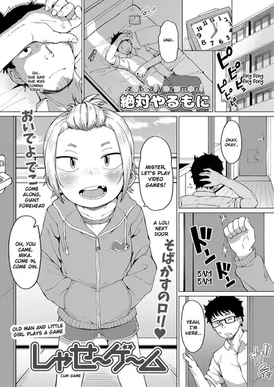 Shasei Game | Cum Game