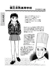 [Grace Ishikawa] Tamaran [Digital]