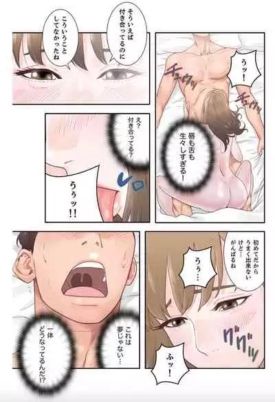 False Youth Volume 1