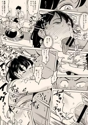 Karada mo oishī shokudō no Megumi-tai hōman tsuma