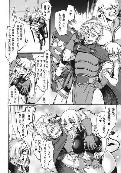 Haiboku Otome Ecstasy SP10