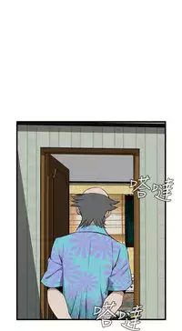 Take a Peek 偷窥 Ch.39~56 [Chinese]中文