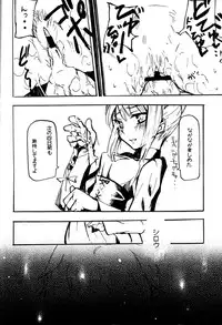 (C71) [DDT (Itachi)] OUVERTURE (Fate/hollow ataraxia)