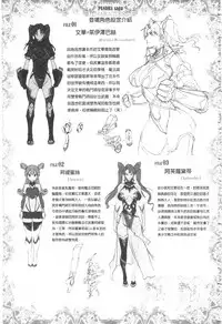 [Erect Sawaru] Raikou Shinki Igis Magia -PANDRA saga 3rd ignition- [Chinese]