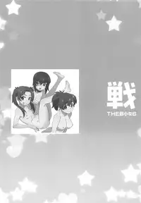 THE Senshoujo 6