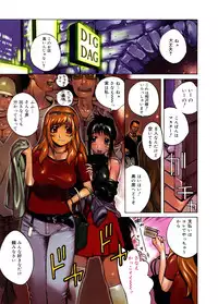 [Kotoyoshi Yumisuke] Shokunyuu 2