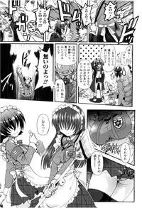 [Anthology] Toushin Engi Vol. 2