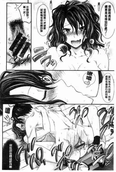 Amakuchi Virgin | 甘甜可口的處女