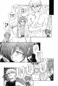 [Unno Hotaru] Ma wa Koakuma no Ma - M is for Mephisto