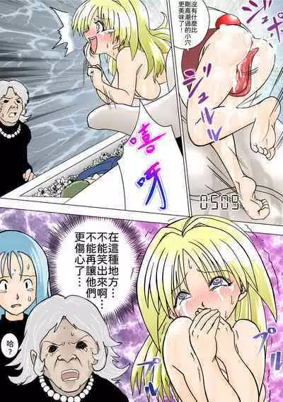 [e] Majo no Fukushuu Vol.7 [中文版]