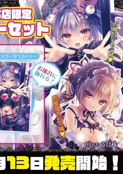 Monthly UriboZakkaTen Feb.28,2020