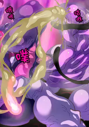 Mahou Shoujo wa Kaijin ni Heni suru.