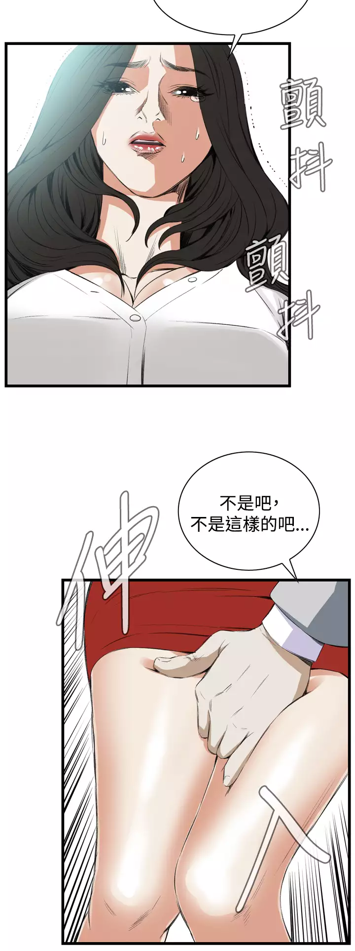 Take a Peek 偷窥 Ch.39~49 中文