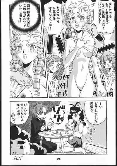 (C56) [Gebokudou (Various)] Sunbei-chan -Shiburii Gantai no Himitsu- (Jubei-chan)