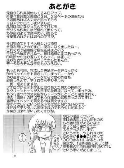 [MULTIVITAMIN (Tako Kuboh)] Hyoji Amakan [Digital]