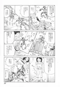 [Kago Shintarou] Black Theater Obaa-chan ga Shitai Kusai yo