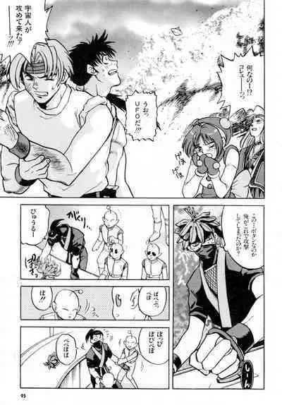 Gouketsuji Ichizoku 2: Chotto dake Saikyou Densetsu Anthology Comic