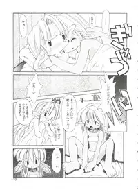 [Heppoko-kun] Renai Shoujo