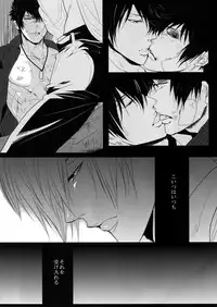 [7 Men Zippo (Kamishima Akira)] Gyaku Tsuki ni Nijimu Kage (Psycho Pass)