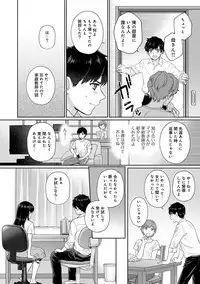 [Yuyama Chika] Sensei to Boku Ch. 1-5