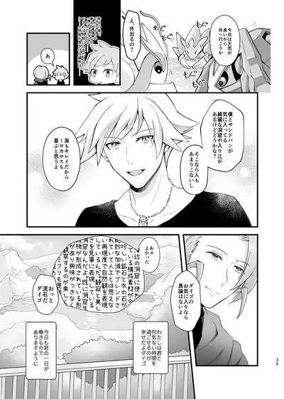 [Coffee Drop (Zeroteru) Zigzag omoi no hateni (Pokémon) [Digital]