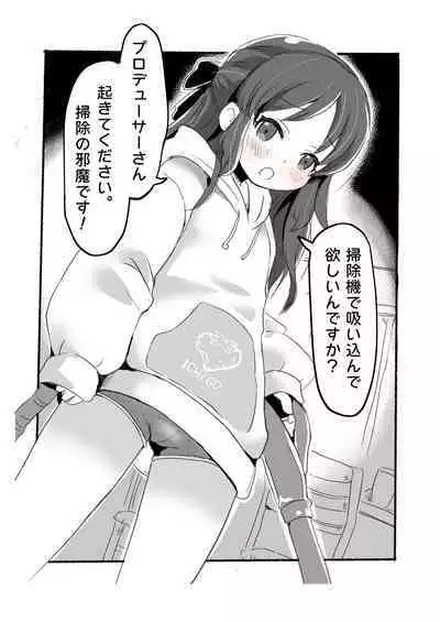 Lucky Sugiru Idol Jimusho