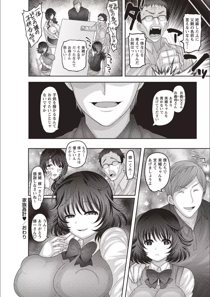 Mesuochi Zenkai Shoujo!