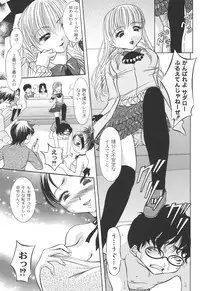 [Araki Akihito] Shouwaru Onna ni Ai no Muchi Vol.2 [Digital]