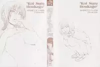 [Yarii Shimeta] Koi Suru Houkago [English] [Decensored]