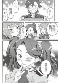 (C87) [Kitsune (Tachikawa Negoro)] Sekai Senyou Gyanko (Gundam Build Fighters Try)