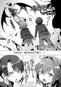 [Satou Kuuki] Aisei Tenshi Love Mary Ch. 1-5 [Chinese] [洨五組] [Digital]