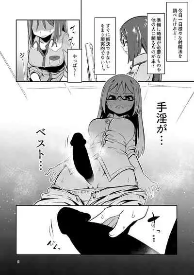 Fumika no Kokan ni Variant MFs ga Haeta Hanashi Hasshou Hen