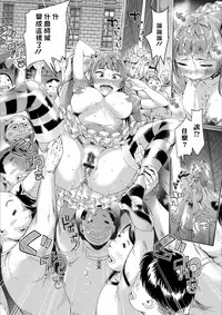 [H9] Iseikai Tenkan Charisma GO (Mesuiki!! Nyotaika Yuugi) [Chinese] [瑞树汉化组] [Digital]